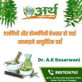 Best Sexologist in Allahabad - Arth Ayurvedic