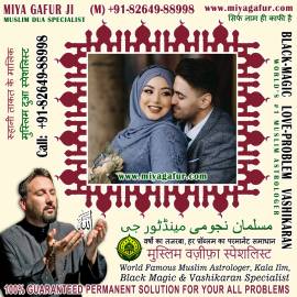 Muslim Black Magic Specialist