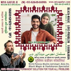 Muslim Black Magic Specialist
