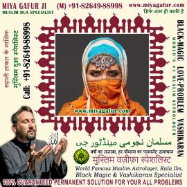 Muslim Black Magic Specialist