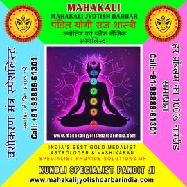 Mahakali Jyotish Darbar