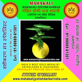 Mahakali Jyotish Darbar