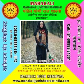 Mahakali Jyotish Darbar
