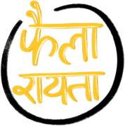 Faila Raita - Best Hindi Blog