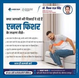 Best Fissure treatment in Raipur | Dr. Vaibhav Raj