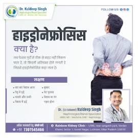 Nephrologist  In Lucknow | Dr. Kuldeep Singh