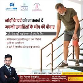 Best Joint expert in Raipur | Dr. Ankur Singhal