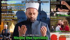 Muslim Astrologer Vashikaran & Black Magic Lov