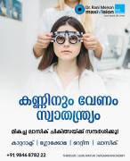 Best eye hospital in Kerala