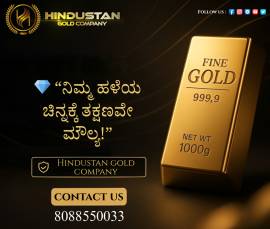Sell gold | Sell gold for cash | Hindustan gold co