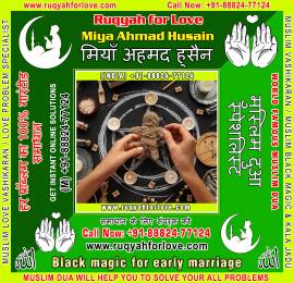 Muslim Astrologer, Dua for Love Back, Islamic Blac