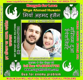 Muslim Astrologer, Dua for Love Back, Islamic Blac