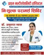Best Hospital for X-Ray Center in Kishangarh Ajmer